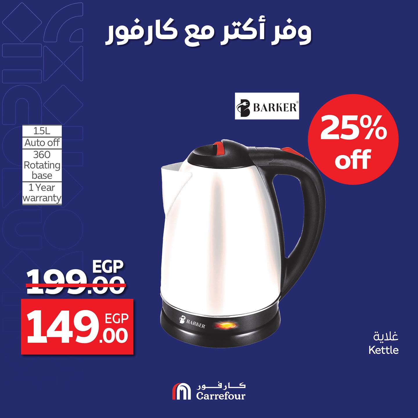carrefour offers from 7may to 13may 2025 عروض كارفور من 7 مايو حتى 13 مايو 2025 صفحة رقم 6